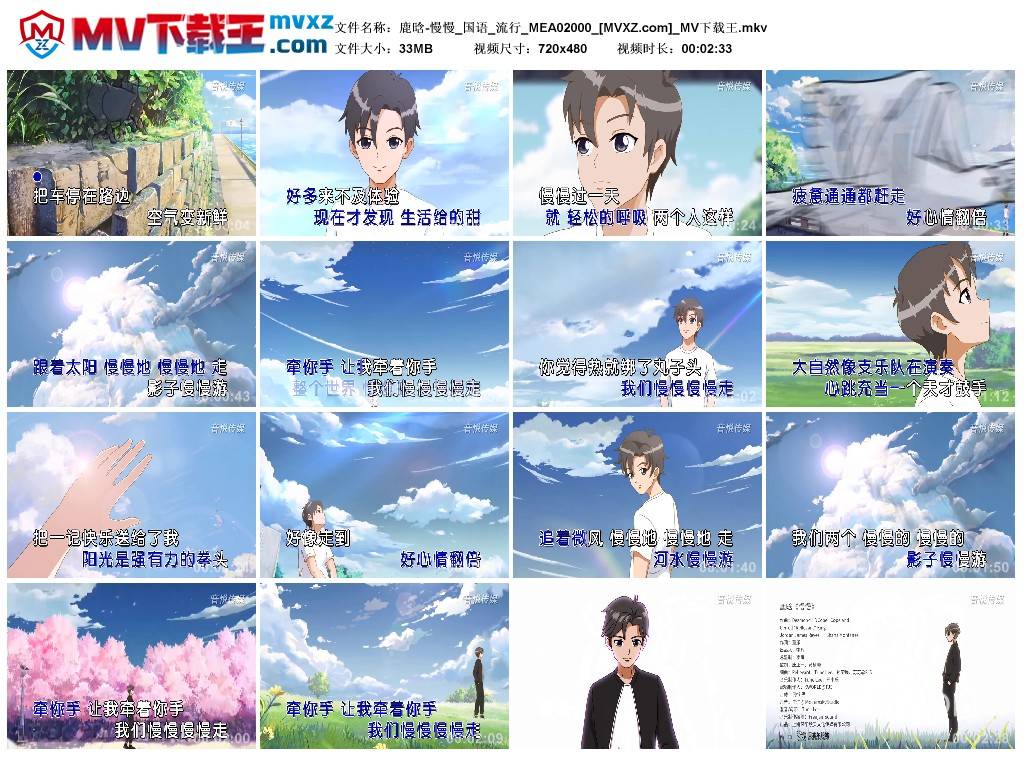 鹿晗-慢慢_国语_流行_MEA02000